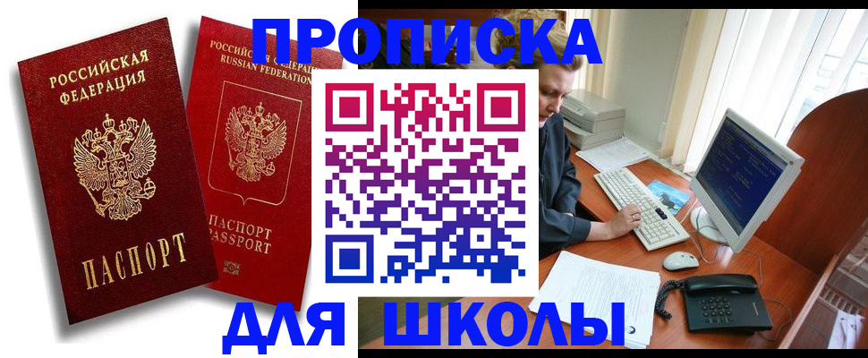 временная регистрация законно в Жукове