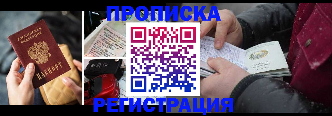 миграционный учет в Жукове