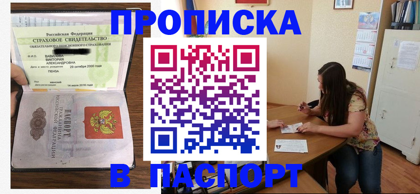 пропишу в квартире в Жукове